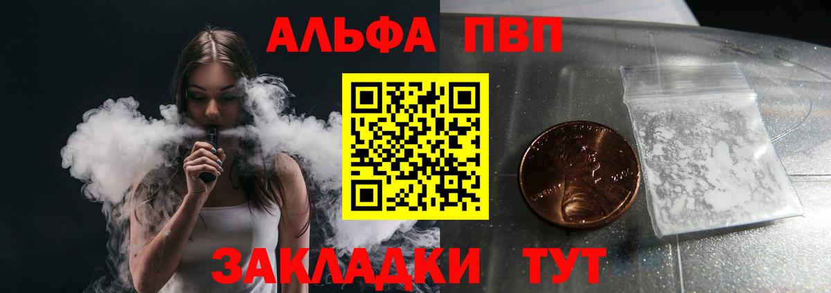 A-PVP Соль  Альфа ПВП  Качканар  Вход с VPN  Alpha-PVP крисы CK 
