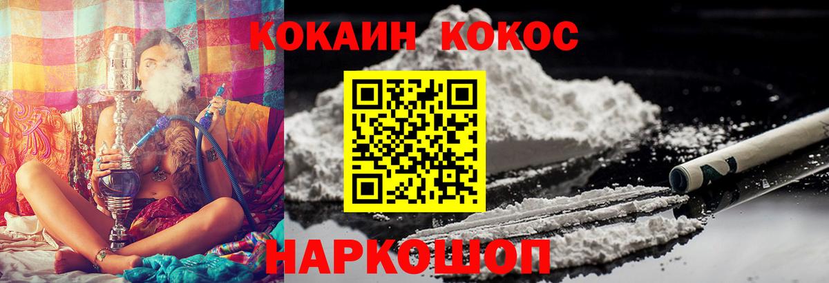 Кокаин 98%  КОКАИН  Качканар  Вход с VPN 