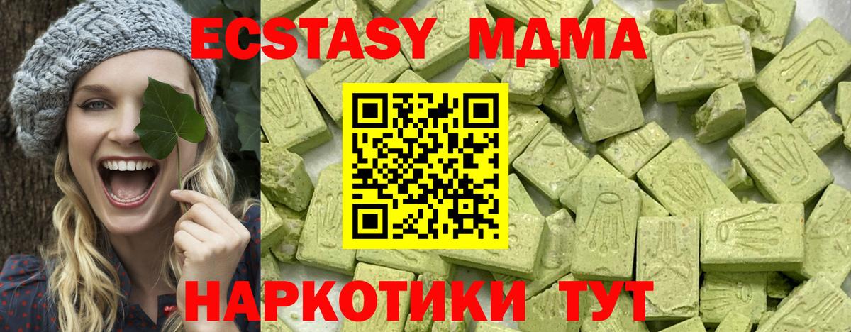 Ecstasy 280мг  купить   ЭКСТАЗИ  Качканар  ЭКСТАЗИ 280мг  Вход с VPN 