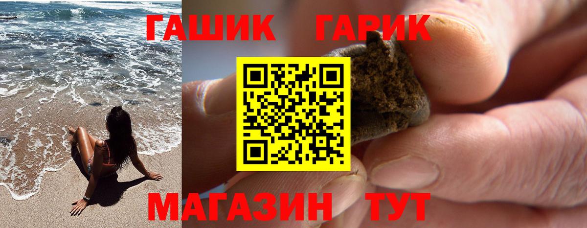 ГАШИШ 40% ТГК Качканар