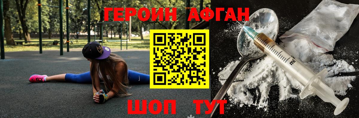 Качканар  Героин VHQ  ГЕРОИН  Вход с VPN 