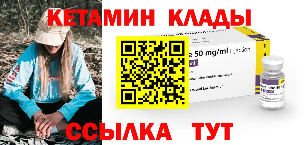 Кетамин VHQ  КЕТАМИН ketamine  Вход с VPN  Качканар 