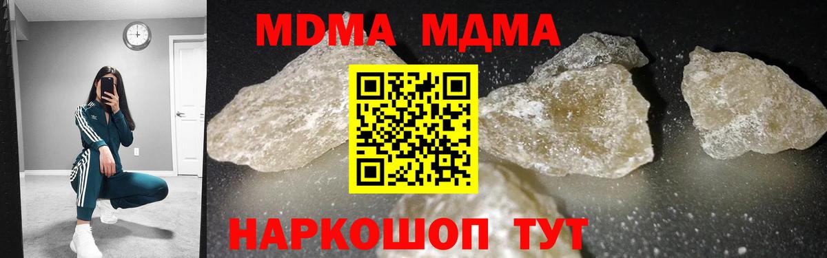 МДМА  МДМА кристаллы  МДМА VHQ  Вход с VPN  Качканар 