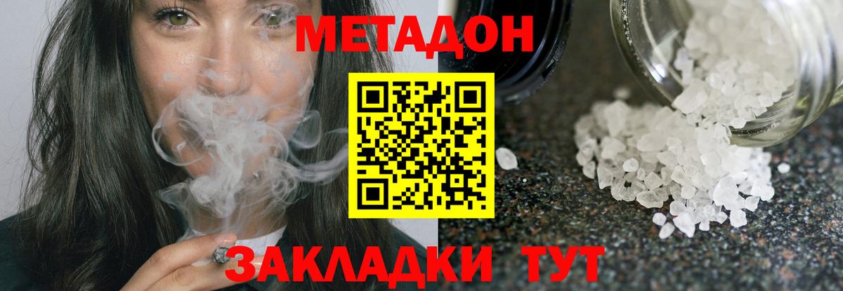 Качканар  МЕТАДОН мёд  Вход с VPN  Метадон methadone 